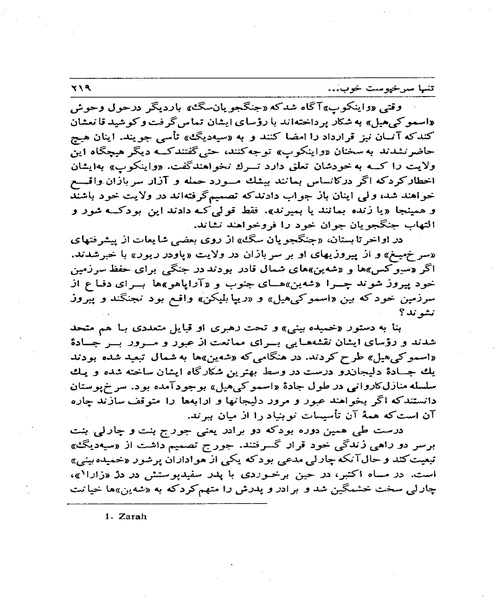 فاجعه سرخ پوستان امریکا - نمونه دوم - جزیره کتاب های الکترونیکی